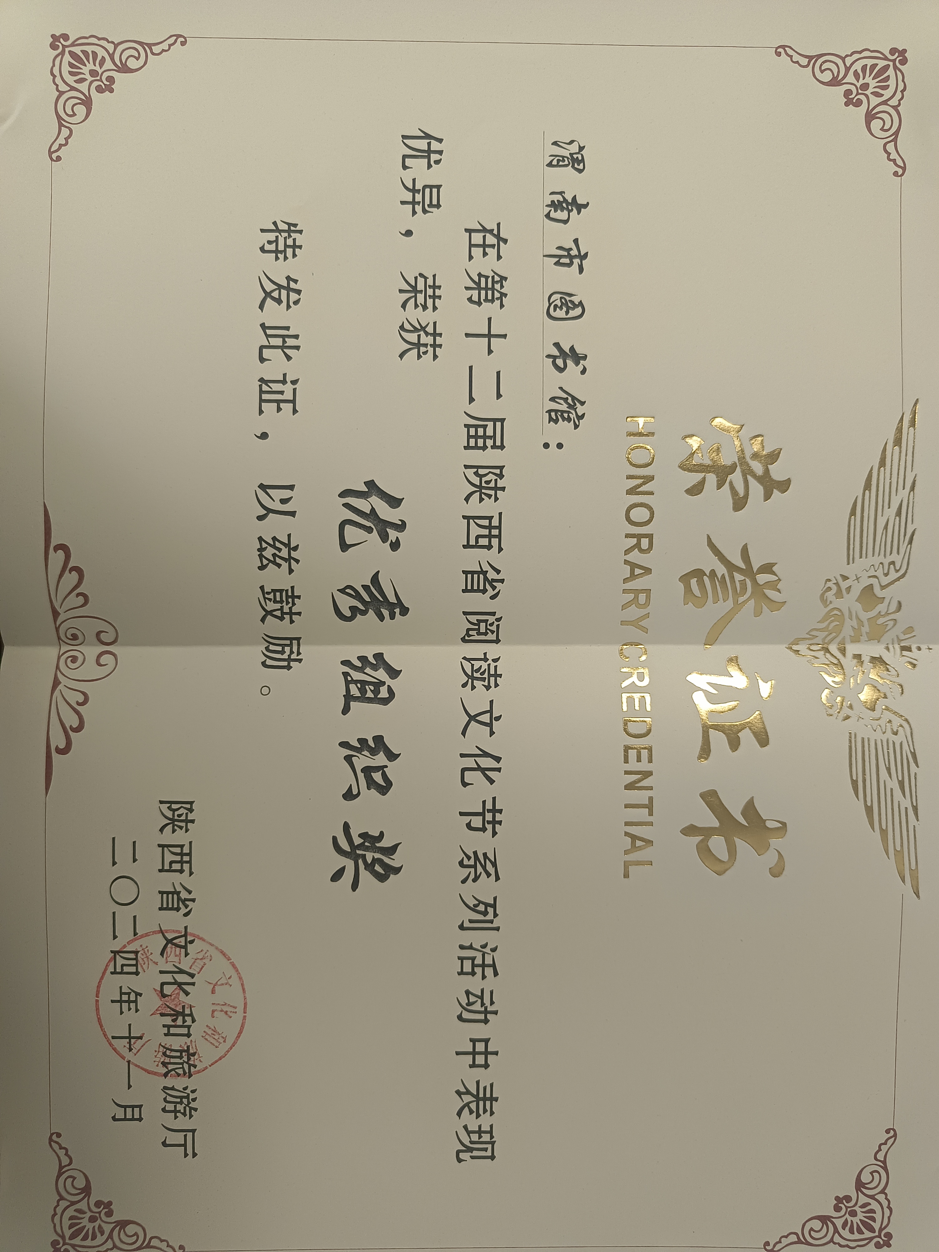 微信图片_20241212160530.jpg