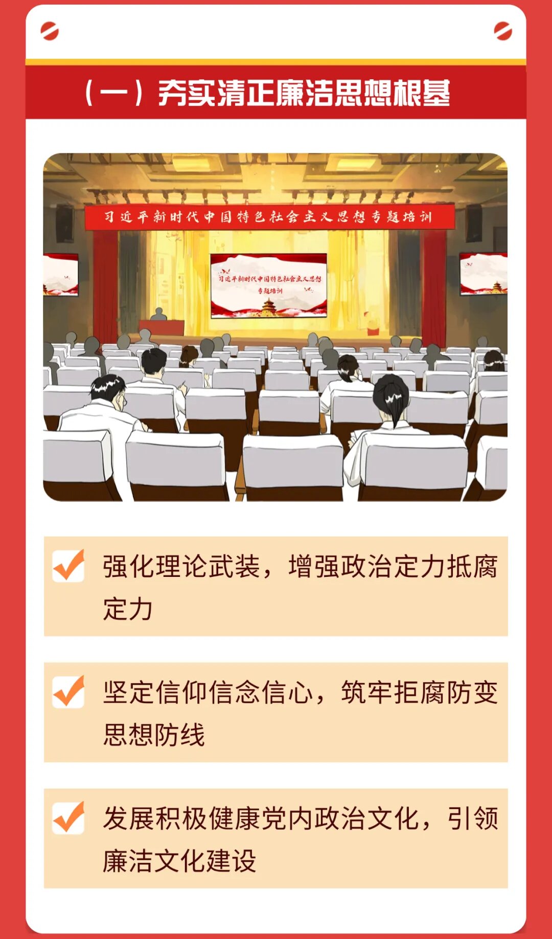 廉政文化B.jpg