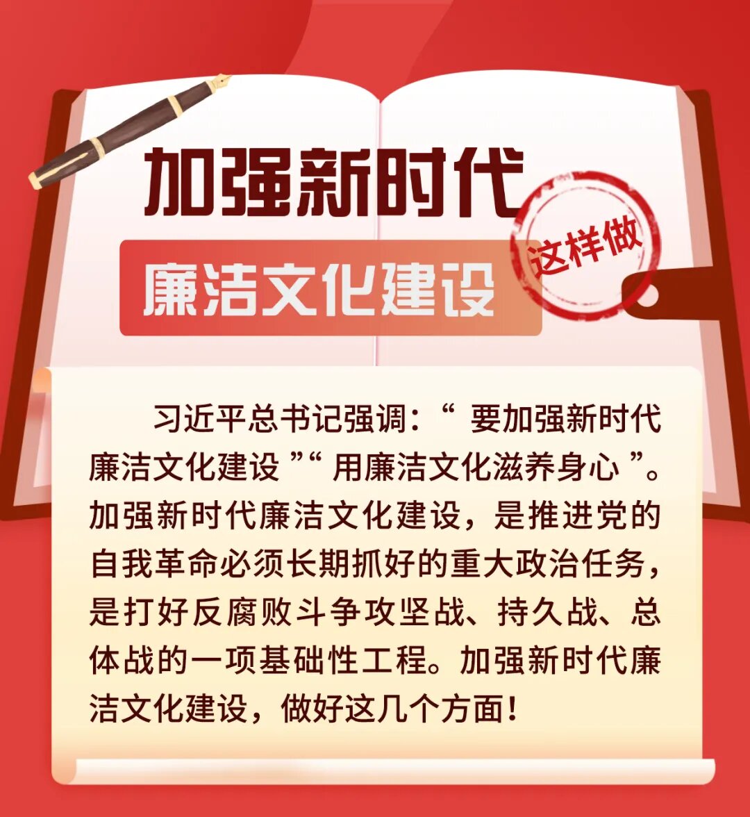 廉政文化A.jpg
