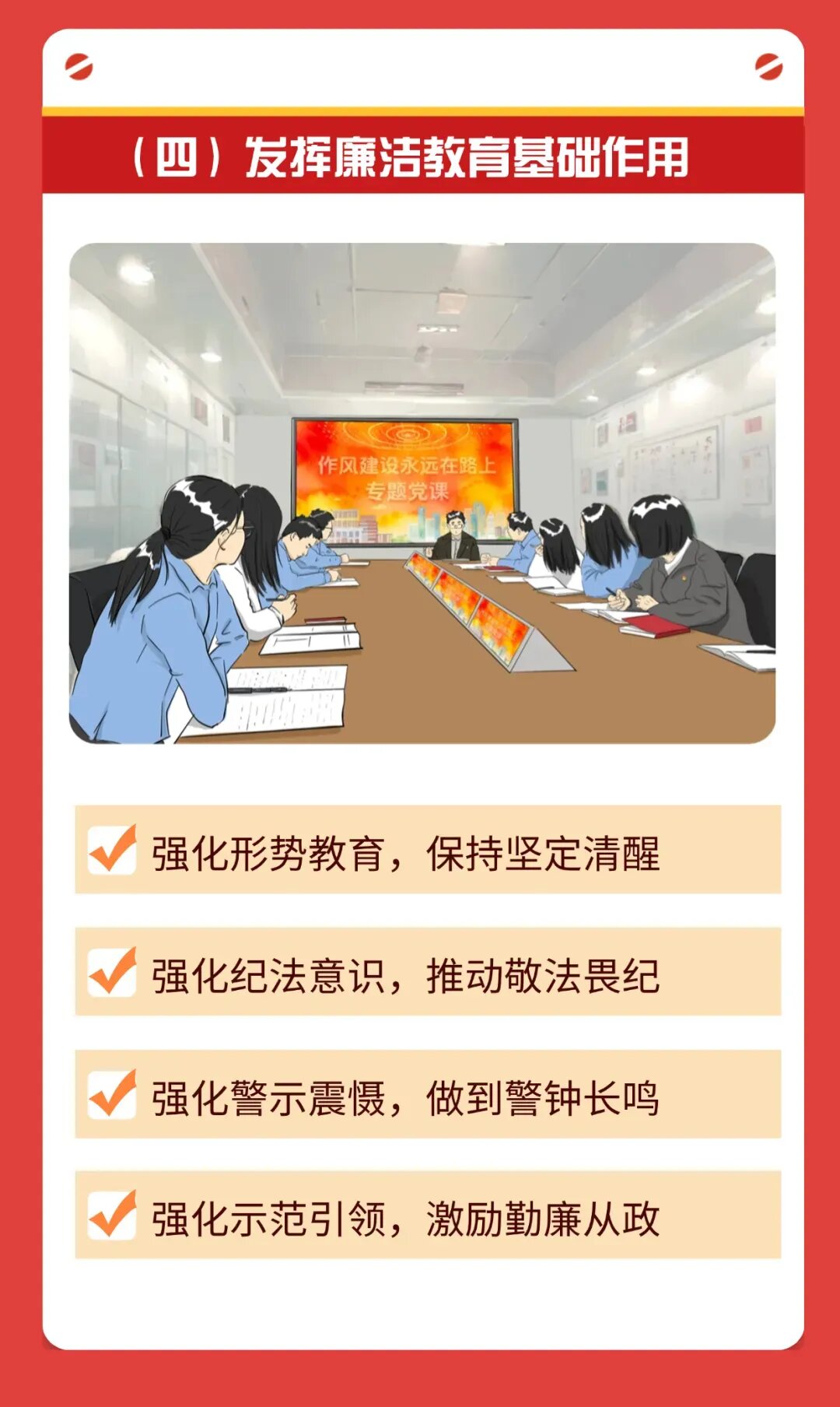 廉政文化E.jpg