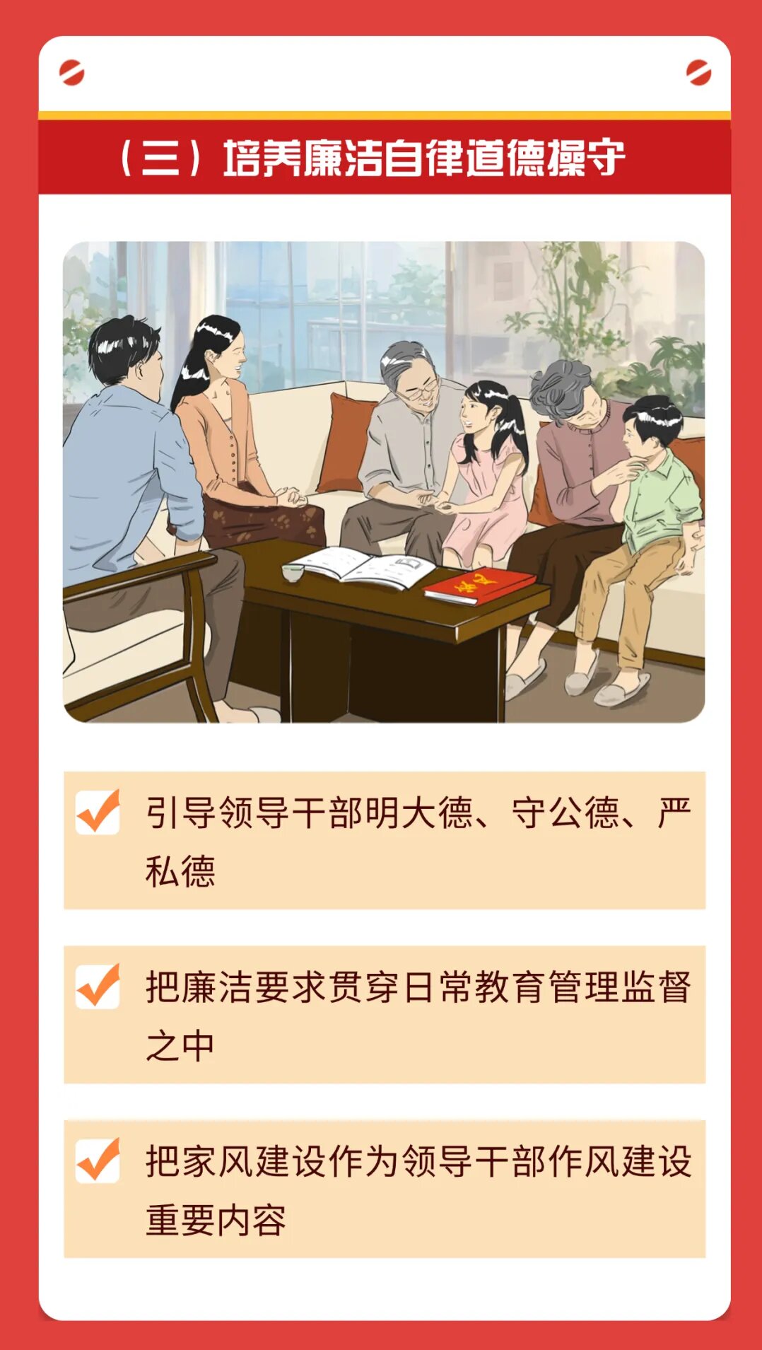 廉政文化D.jpg