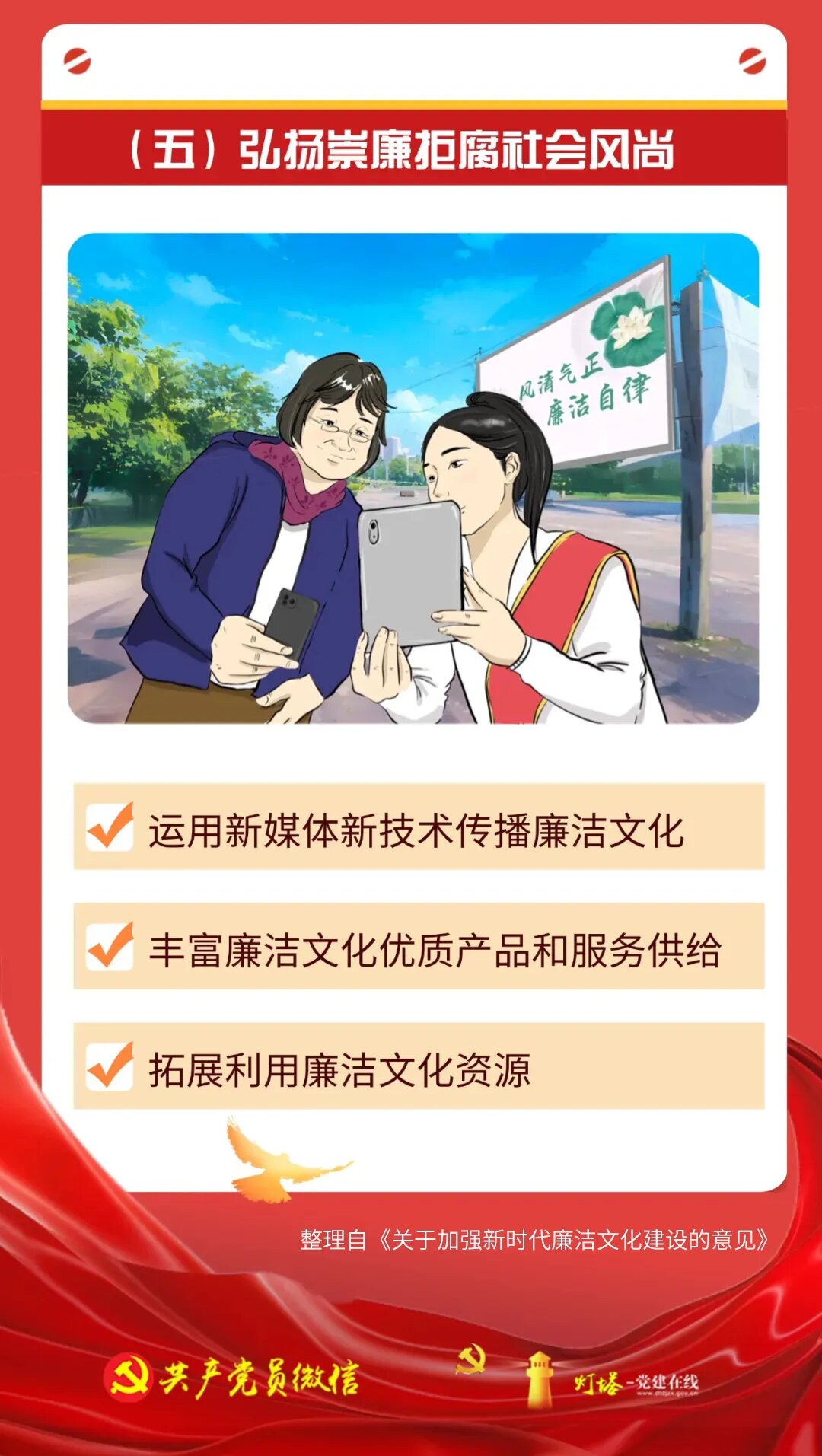 廉政文化F.jpg