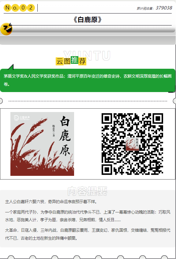 微信图片_20250108142437.png