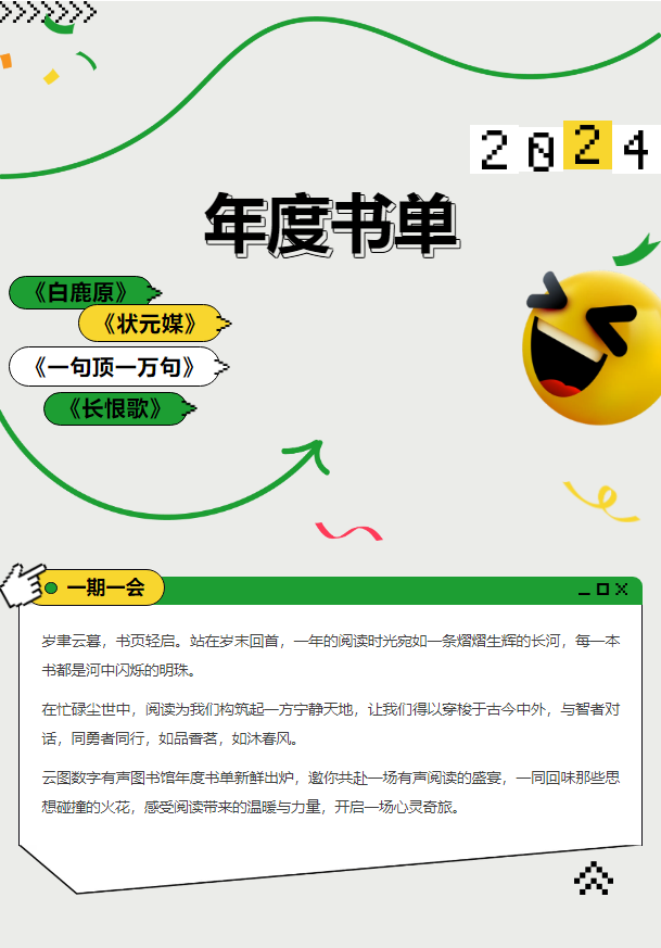 微信图片_20250108141848.png