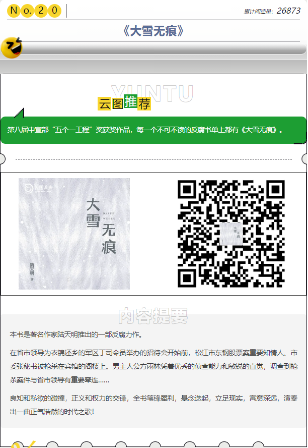 微信图片_20250108141908.png
